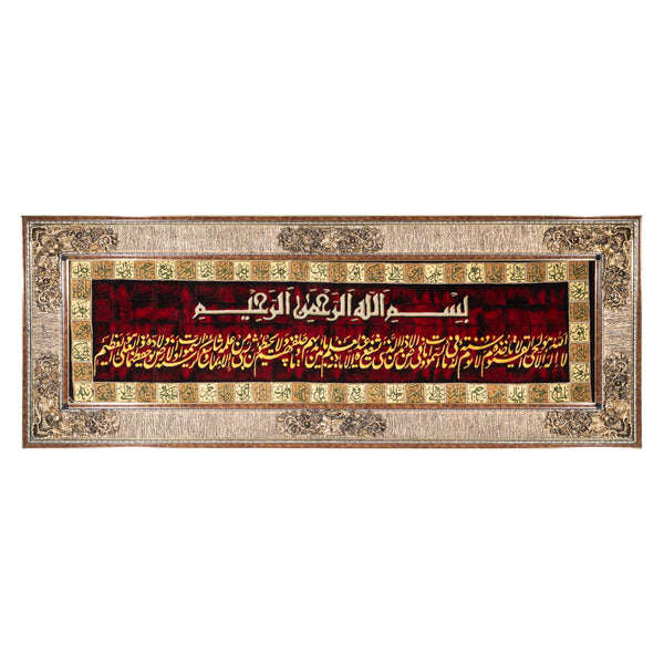 Islamic Calligraphy Carpets - 185 x 70 cm (1.295 m2)